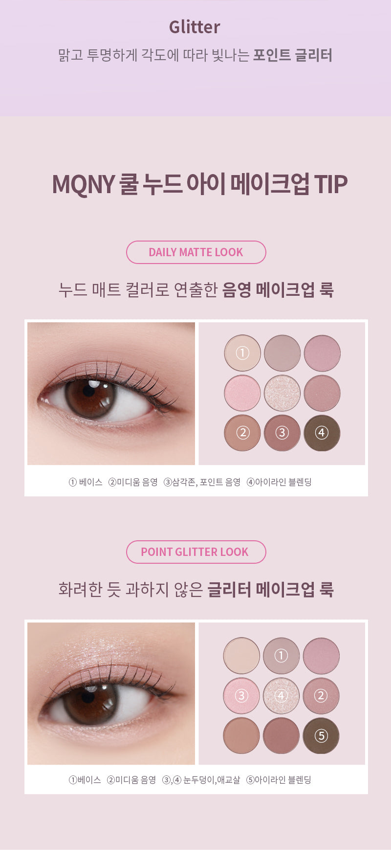 MQNY - Shade Mood Eye Palette (Muted Potion)