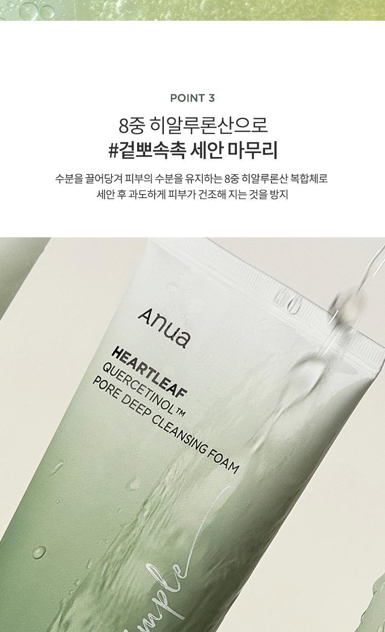 Anua - Quercetinol Pore Deep Cleansing Foam 150ml