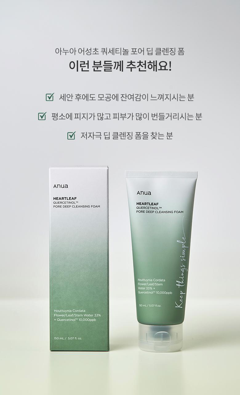 Anua - Quercetinol Pore Deep Cleansing Foam 150ml