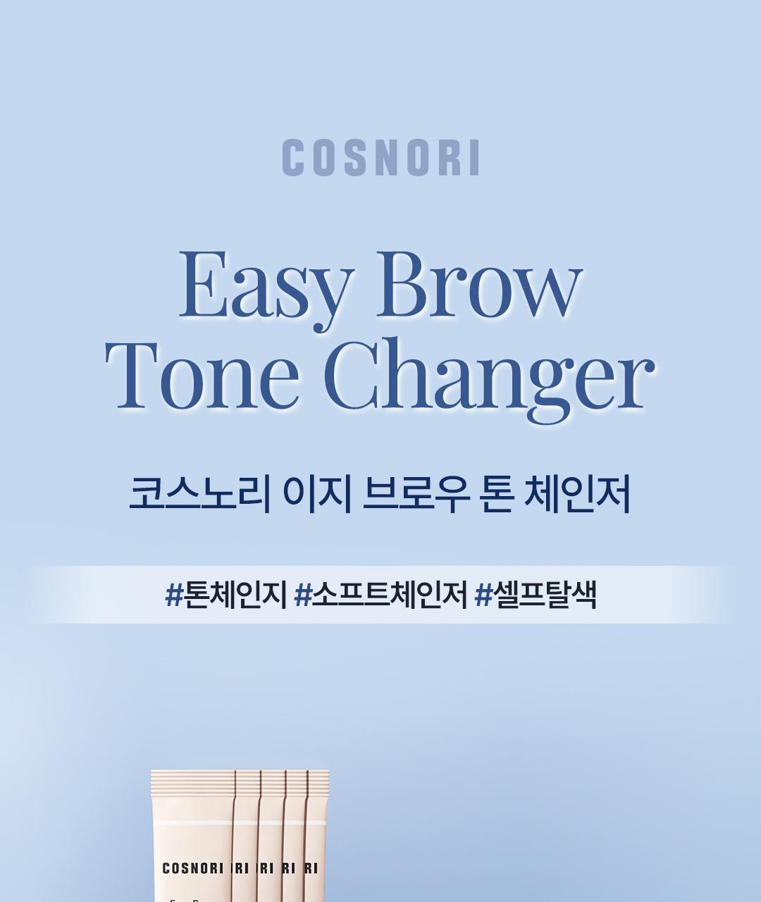 COSNORI - Easy Brow Changer (5ea) + Eyelash Serum Roll-On 6ml