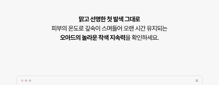 Oiad X hugyourskin - Slayn Hyper Glow