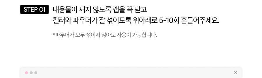 Oiad X hugyourskin - Slayn Powder Mixing Water Tint