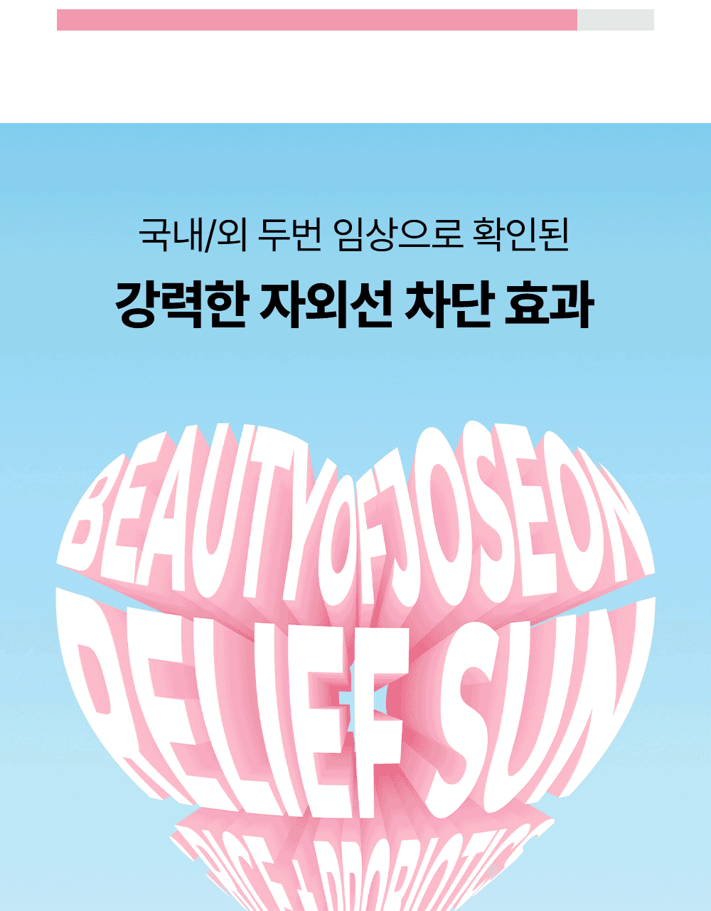 Beauty of Joseon - Relief Sun: Rice + Probiotics 50ml (+10ml × 2)