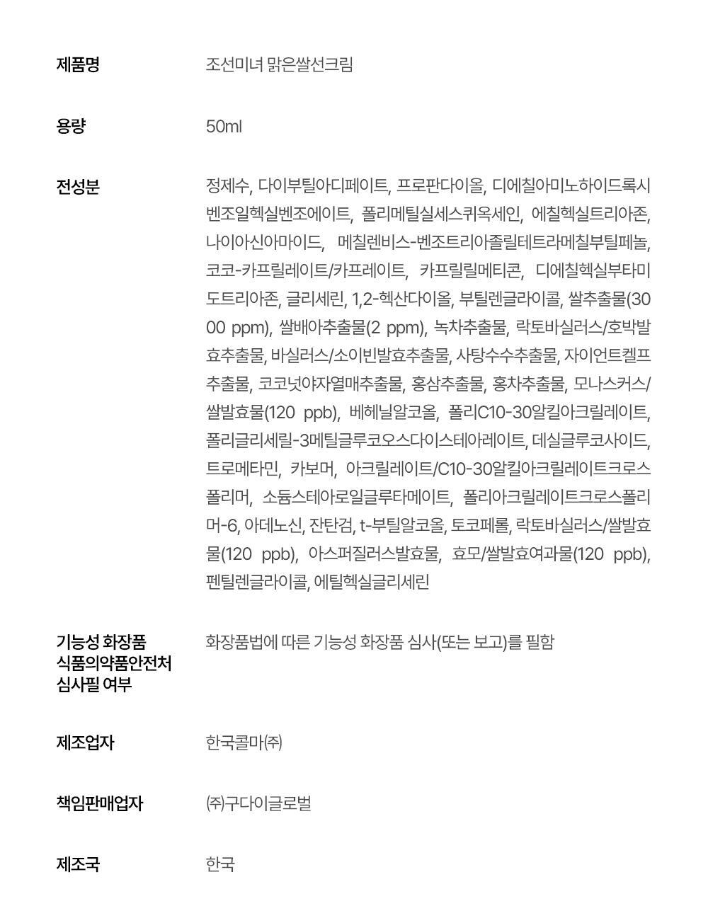 Beauty of Joseon - Relief Sun: Rice + Probiotics 50ml (+10ml × 2)