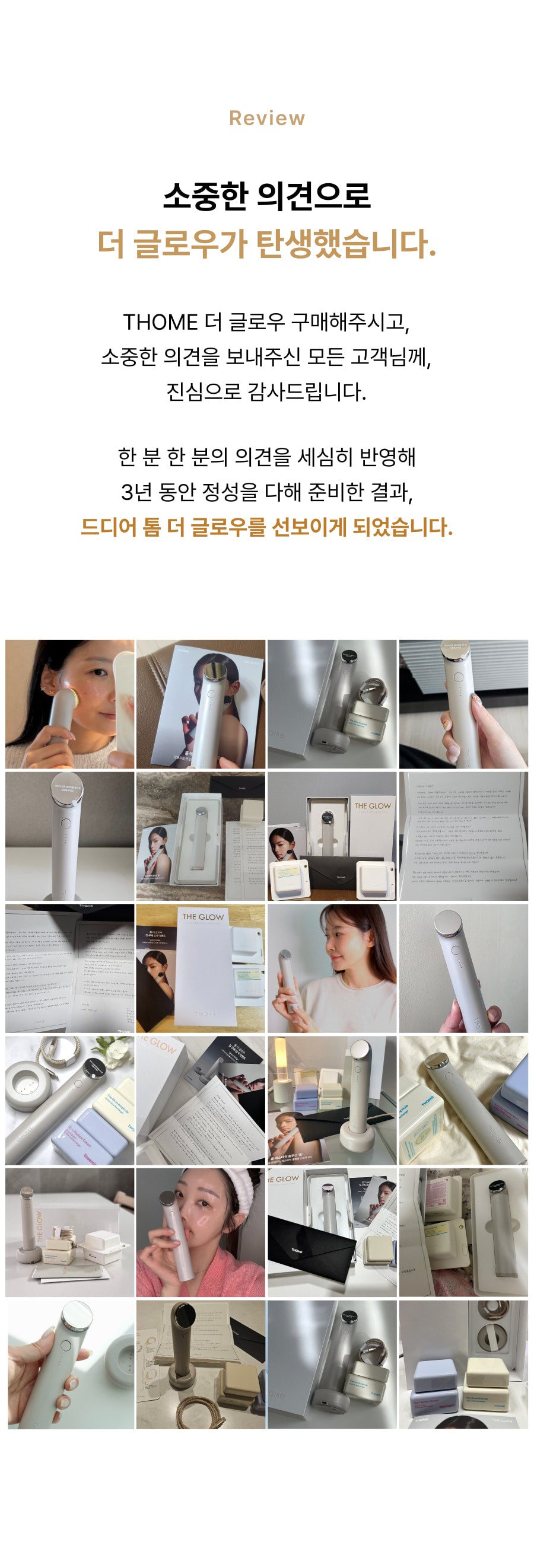 THOME - The Glow Signature (Beauty Device) [New Launch!]