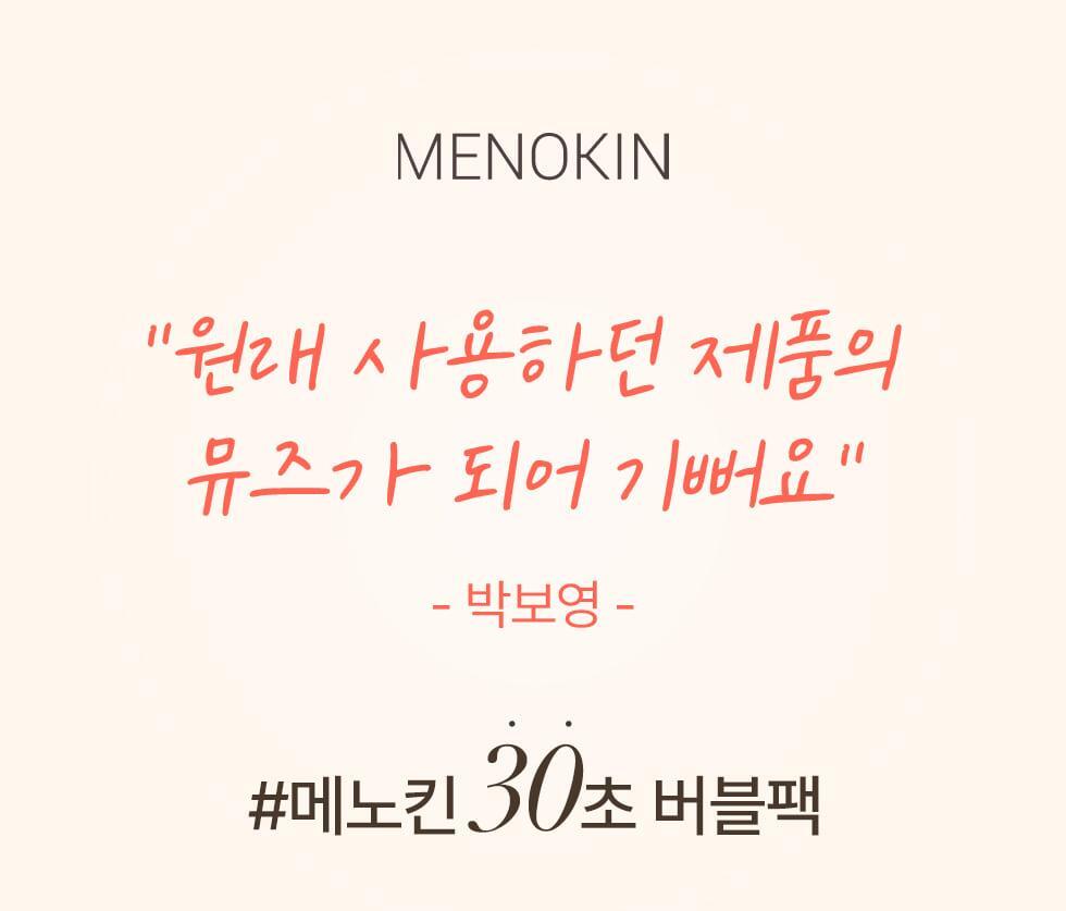 MENOKIN - 30 Seconds Quick Bubble Mask (+ Pack Brush)