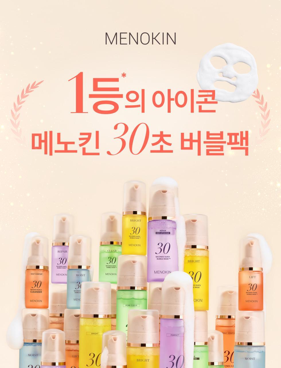 MENOKIN - 30 Seconds Quick Bubble Mask (+ Pack Brush)