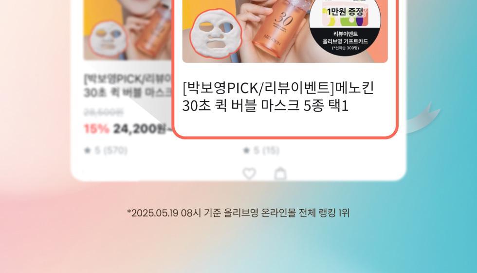 MENOKIN - 30 Seconds Quick Bubble Mask (+ Pack Brush)