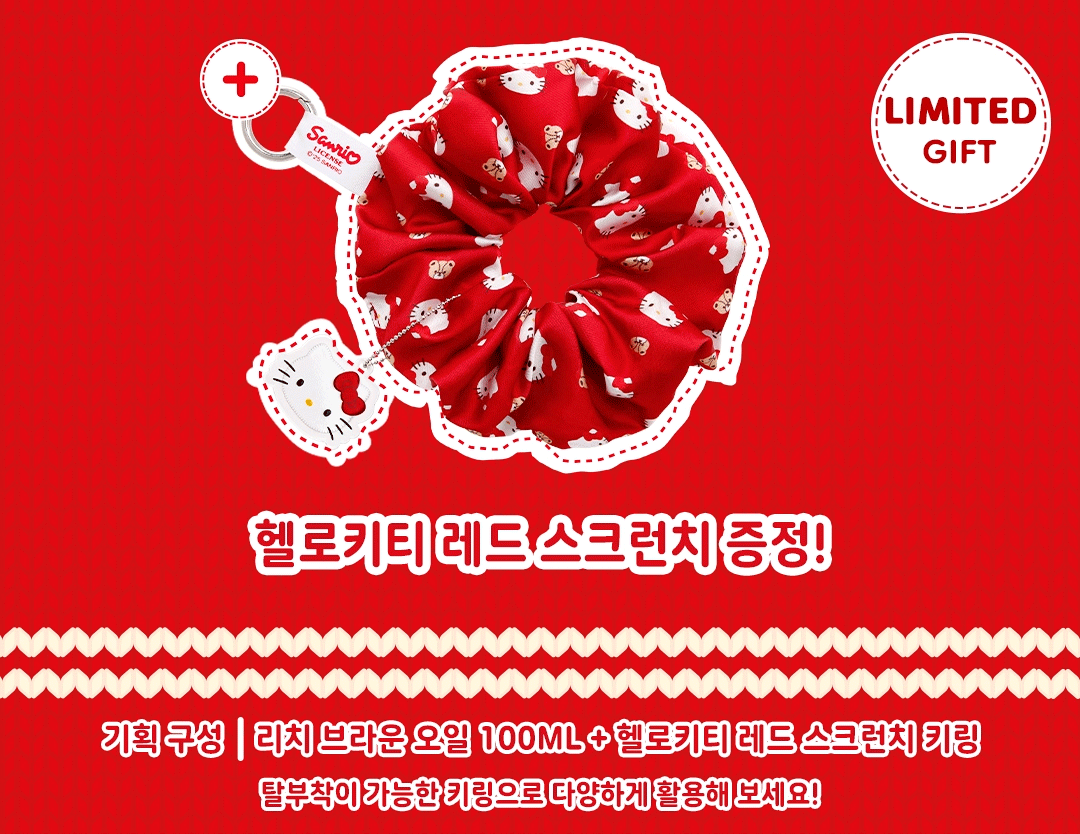 L'Oreal Paris Hair Oil Essence (HELLO KITTY Edition) + Scrunchie & Keyring