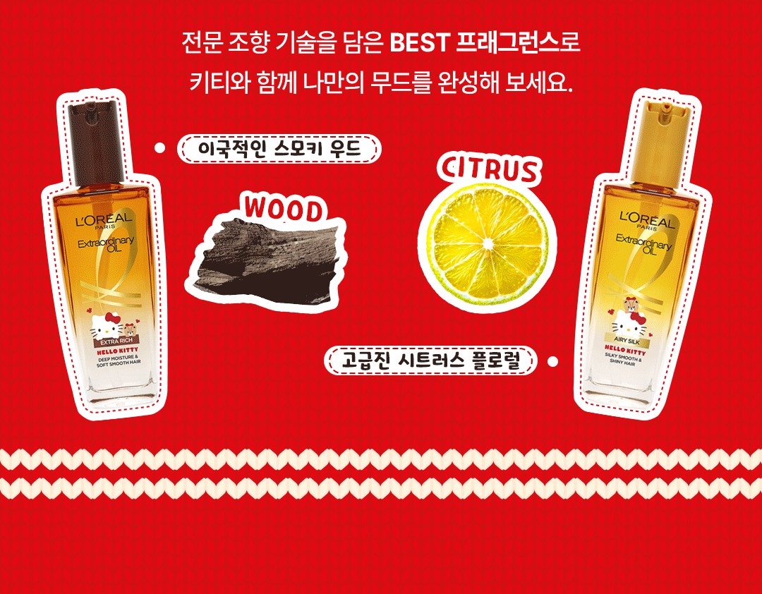 L'Oreal Paris Hair Oil Essence (HELLO KITTY Edition) + Scrunchie & Keyring