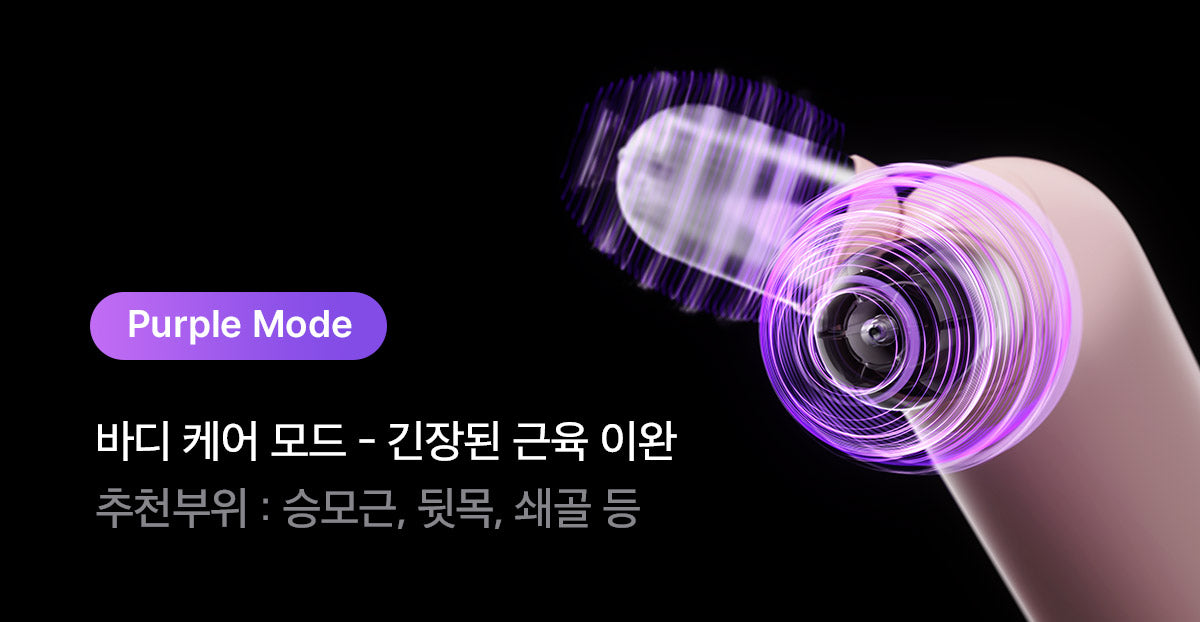 MEDICUBE AGE-R BOOSTER V ROLLER (BEAUTY DEVICE)