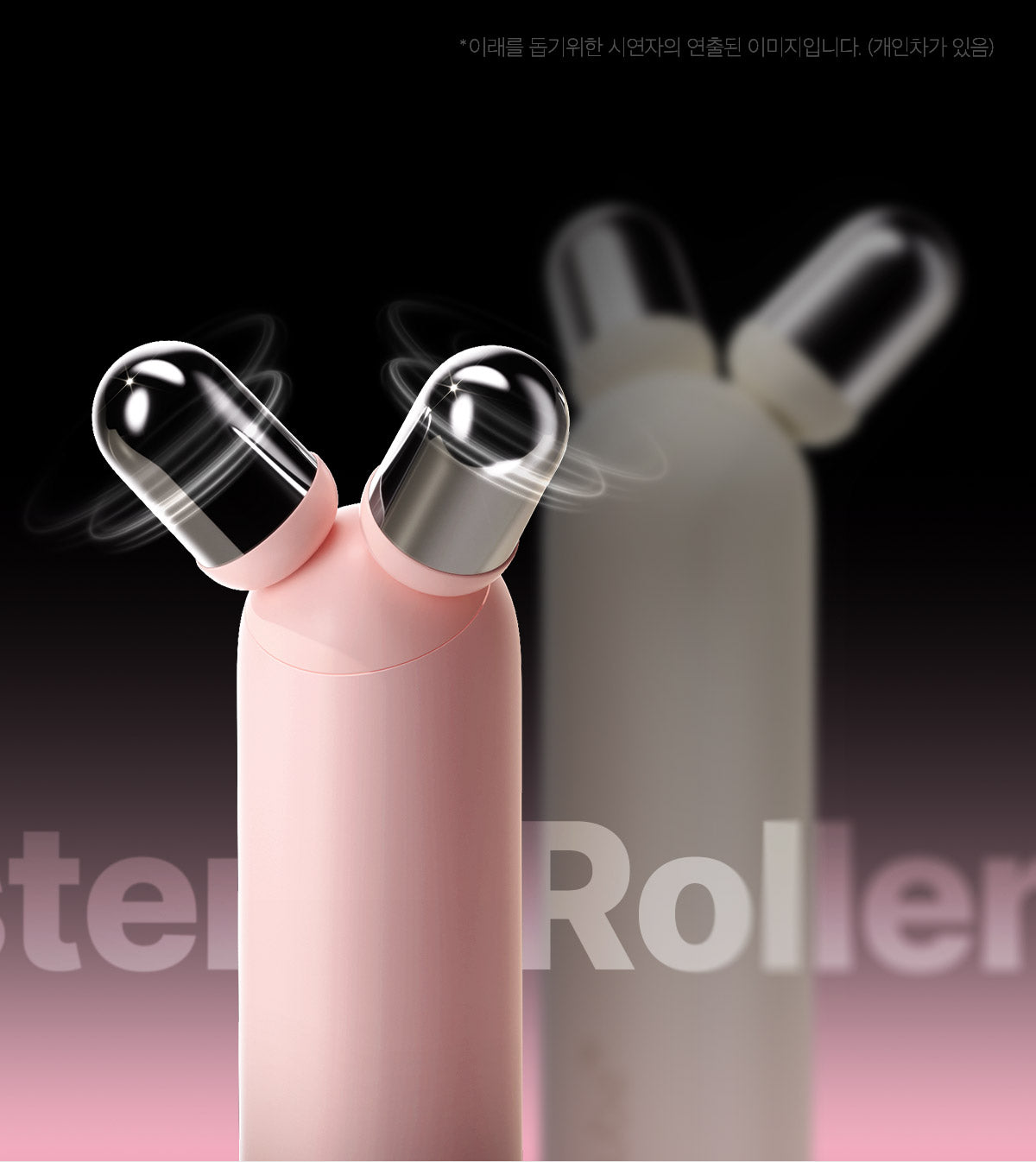 MEDICUBE AGE-R BOOSTER V ROLLER (BEAUTY DEVICE)