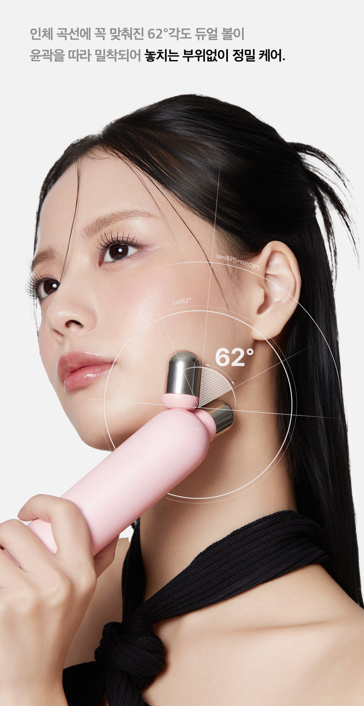 MEDICUBE AGE-R BOOSTER V ROLLER (BEAUTY DEVICE)
