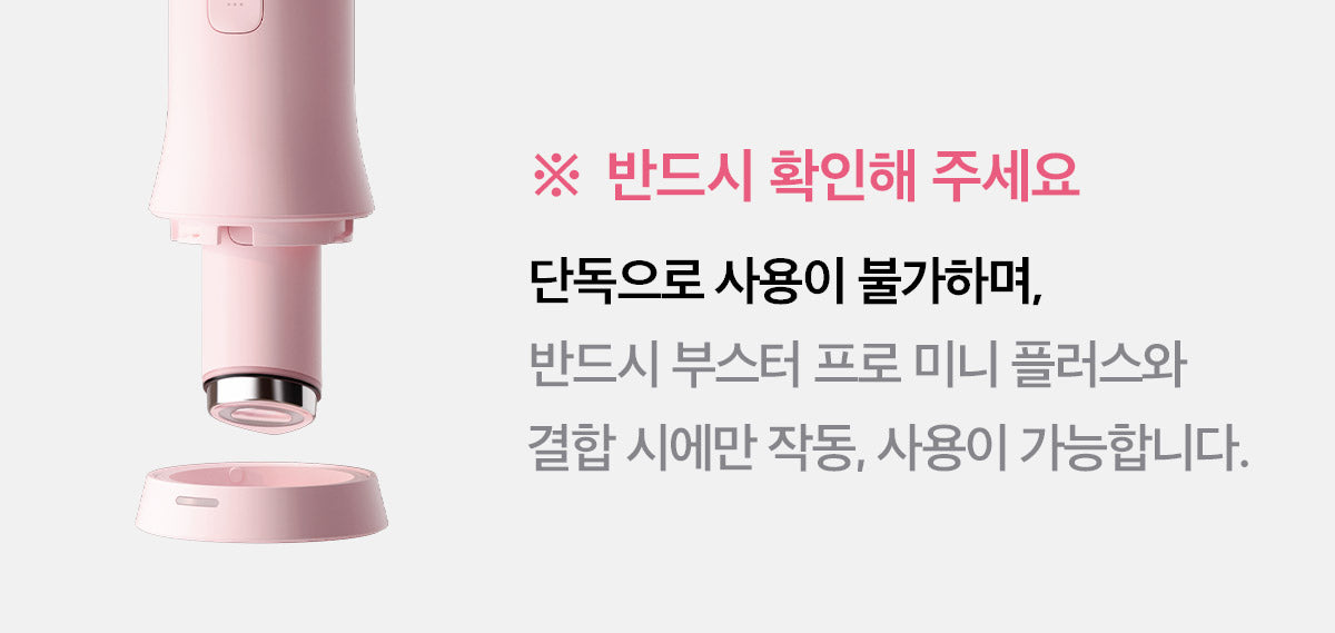 MEDICUBE AGE-R BOOSTER V ROLLER (BEAUTY DEVICE)