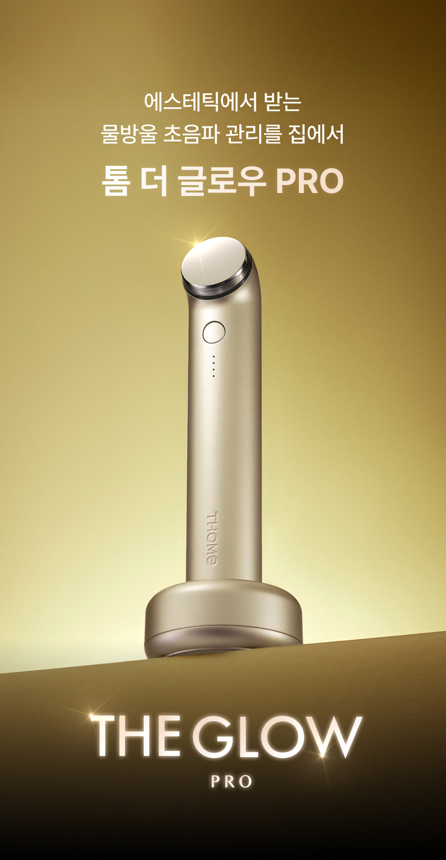 THOME - The Glow Pro (Beauty Device) [New Launch!]