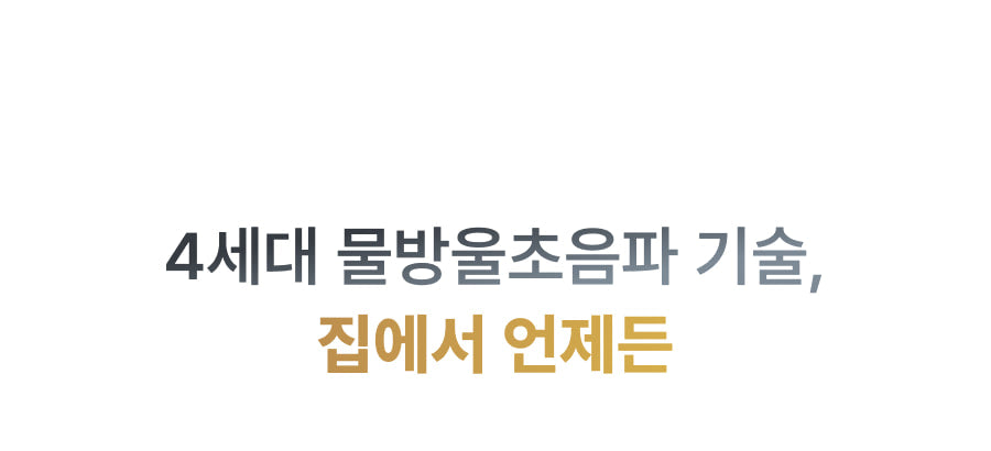 THOME - The Glow Pro (Beauty Device) [New Launch!]