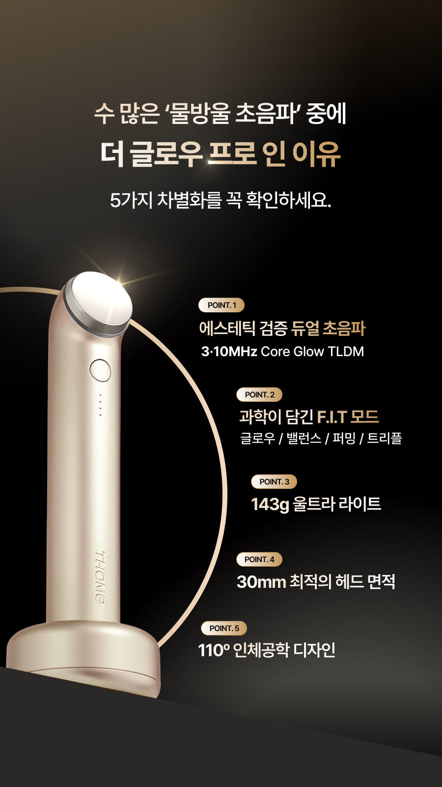 THOME - The Glow Pro (Beauty Device) [New Launch!]