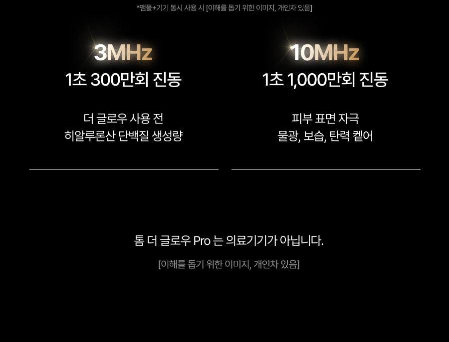 THOME - The Glow Pro (Beauty Device) [New Launch!]