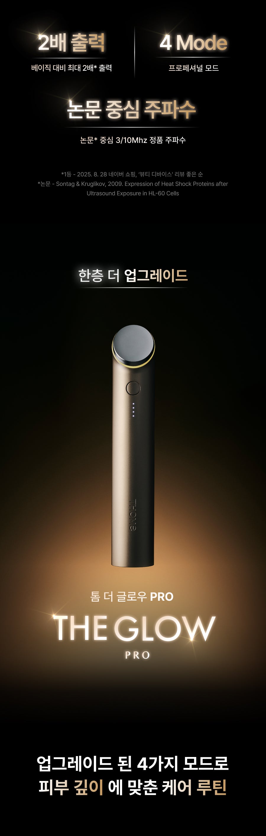THOME - The Glow Pro (Beauty Device) [New Launch!]