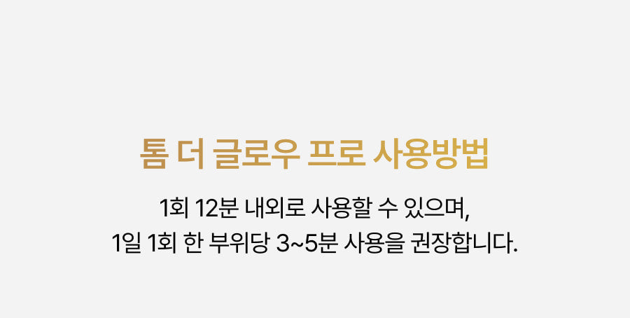 THOME - The Glow Pro (Beauty Device) [New Launch!]