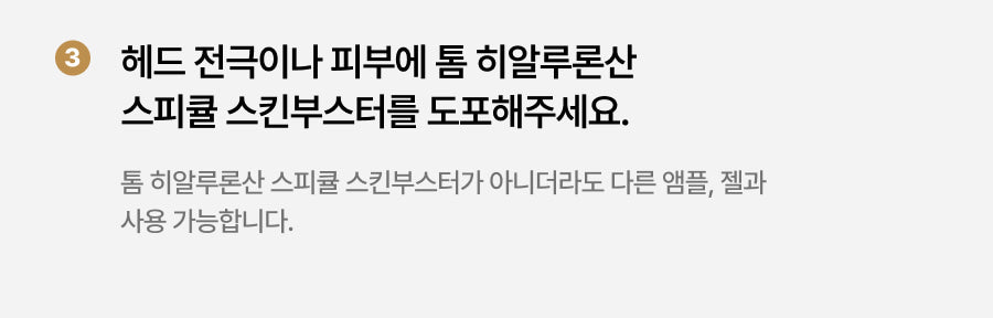 THOME - The Glow Pro (Beauty Device) [New Launch!]