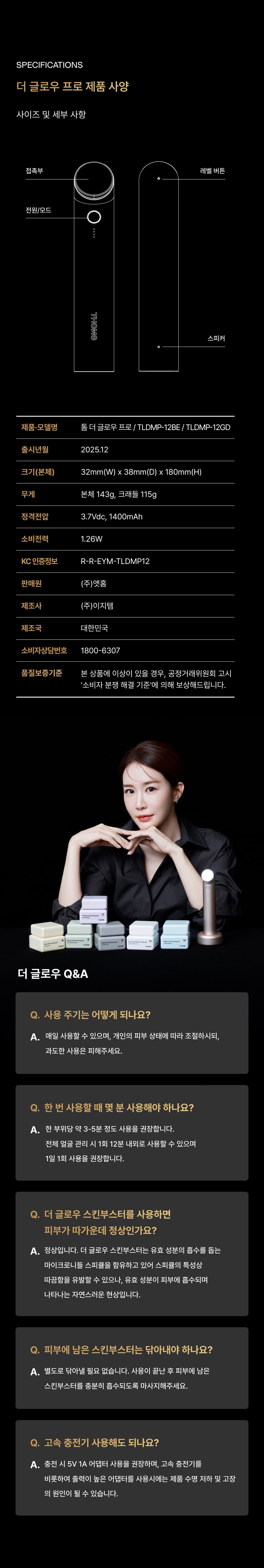 THOME - The Glow Pro (Beauty Device) [New Launch!]