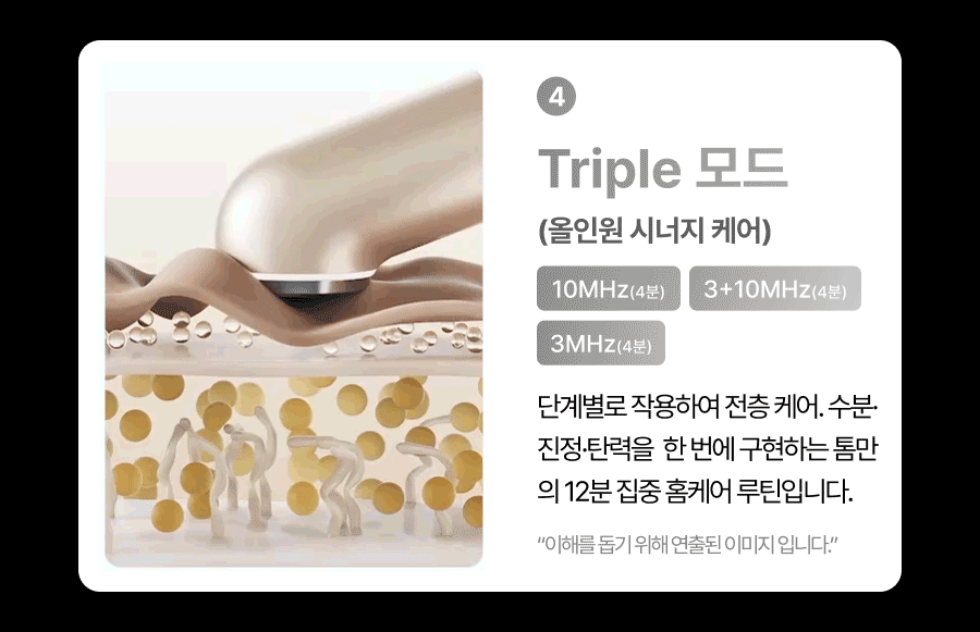 THOME - The Glow Pro (Beauty Device) [New Launch!]