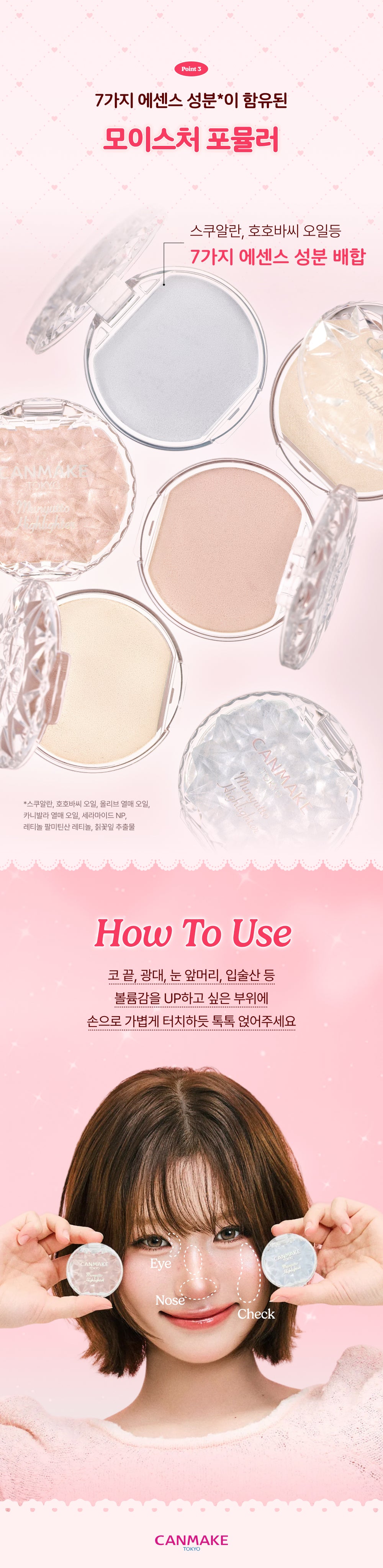 CANMAKE TOKYO - Munyutto Highlighter