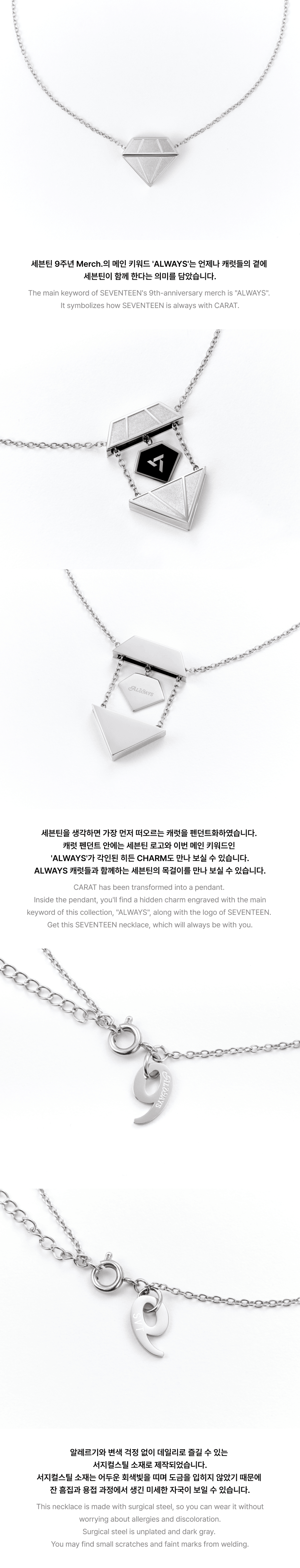 SEVENTEEN - 9th Anniversary Necklace