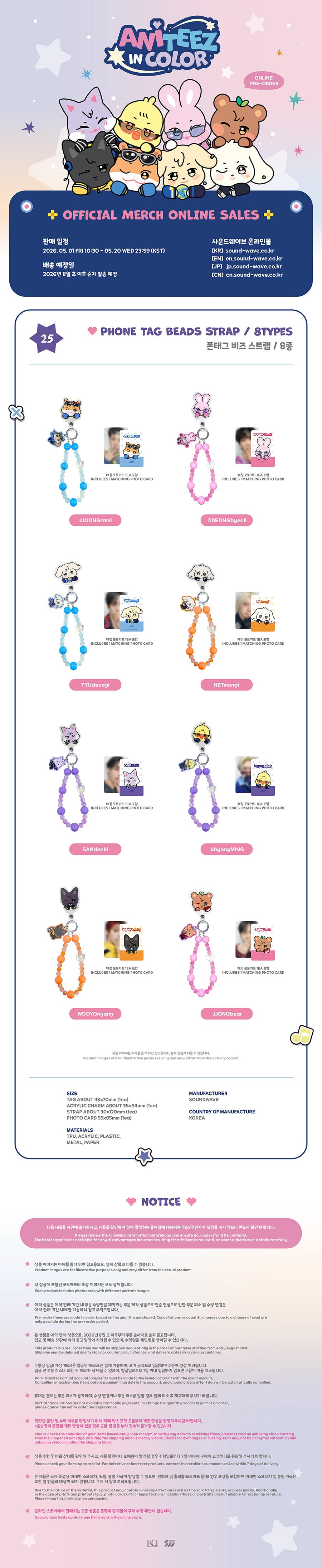 [PRE-ORDER] ATEEZ - ANITEEZ Color Pouch (ANITEEZ IN COLOR) (Random)