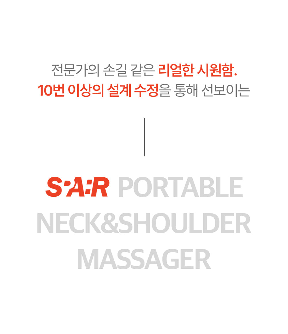 [SPAR] - Portable Neck & Shoulder Massager PRO