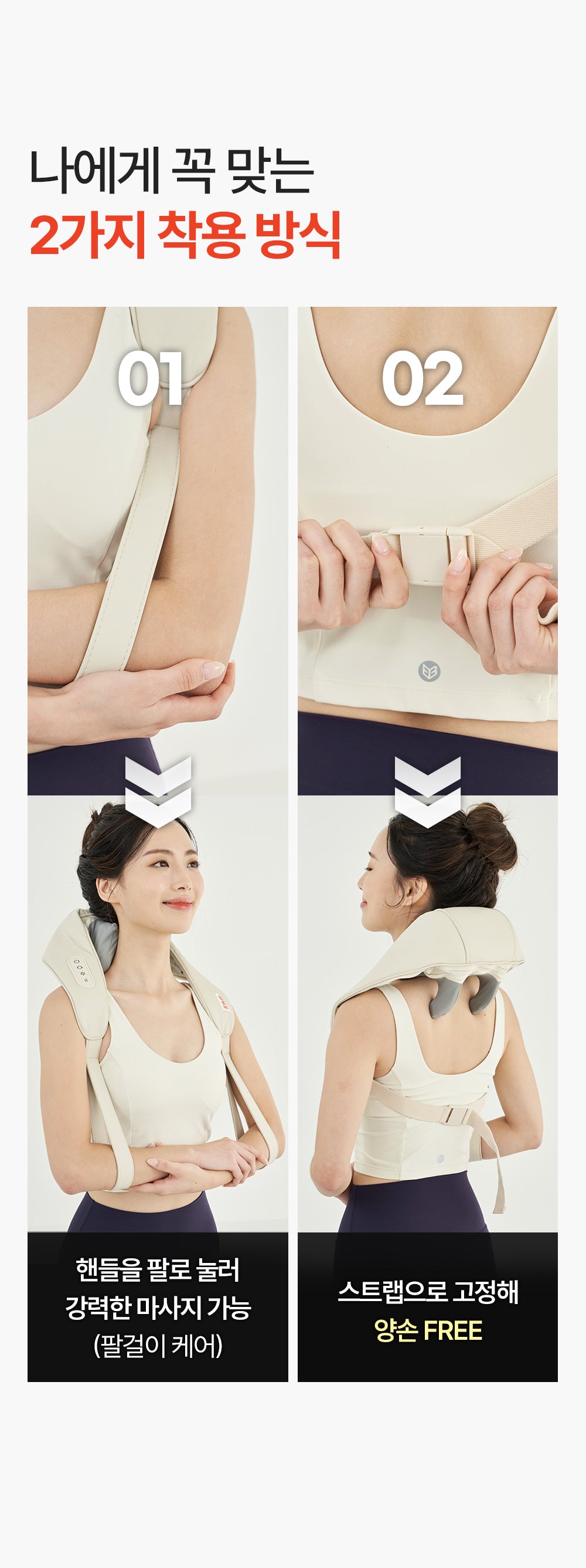 [SPAR] - Portable Neck & Shoulder Massager PRO
