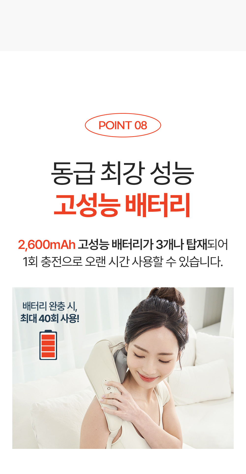 [SPAR] - Portable Neck & Shoulder Massager PRO