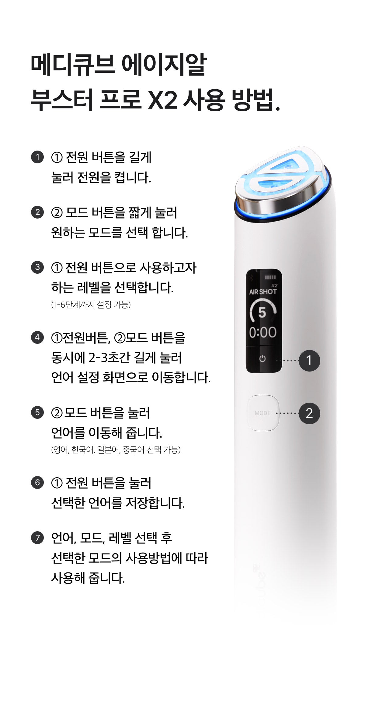 Medicube - AGE-R Booster Pro X2 ZO&FRIENDS Edition (Beauty Device)