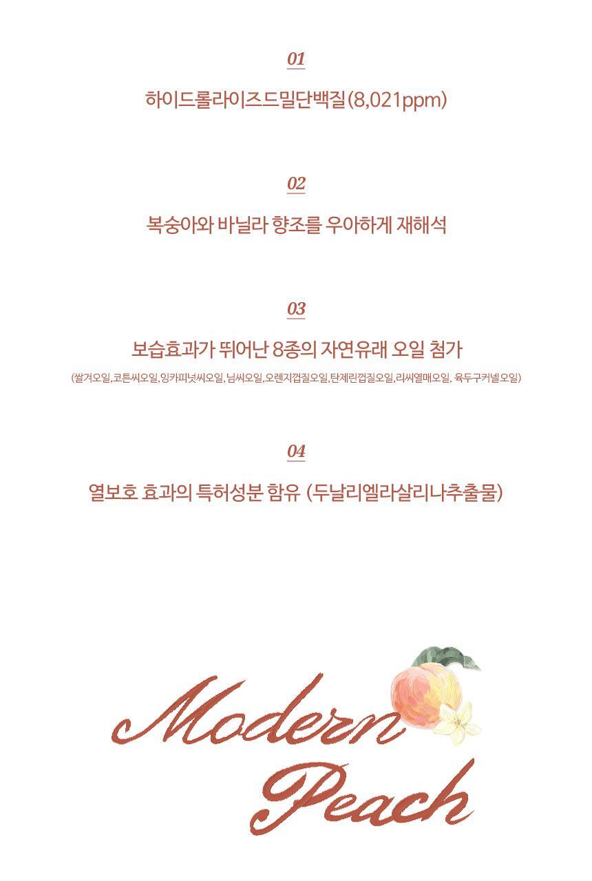 HAiR+ - Protein Bond Water Essence Modern Peach 200ml + 50ml + Smart Talk (Pokémon Collaboration)
