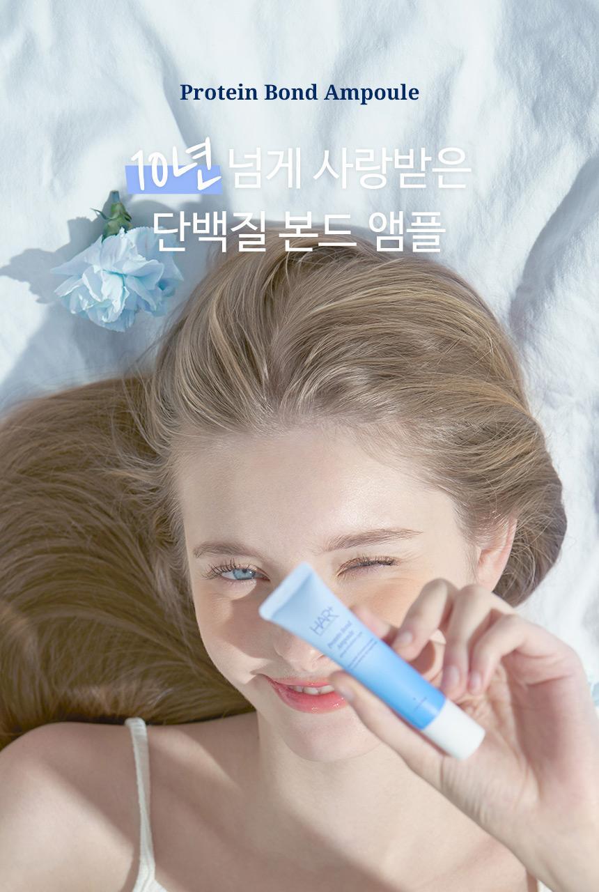 HAiR+ - Protein Bond Ampoule Essence 70ml x 2ea + Perfume Multi Balm 10g (Pokémon Collaboration)