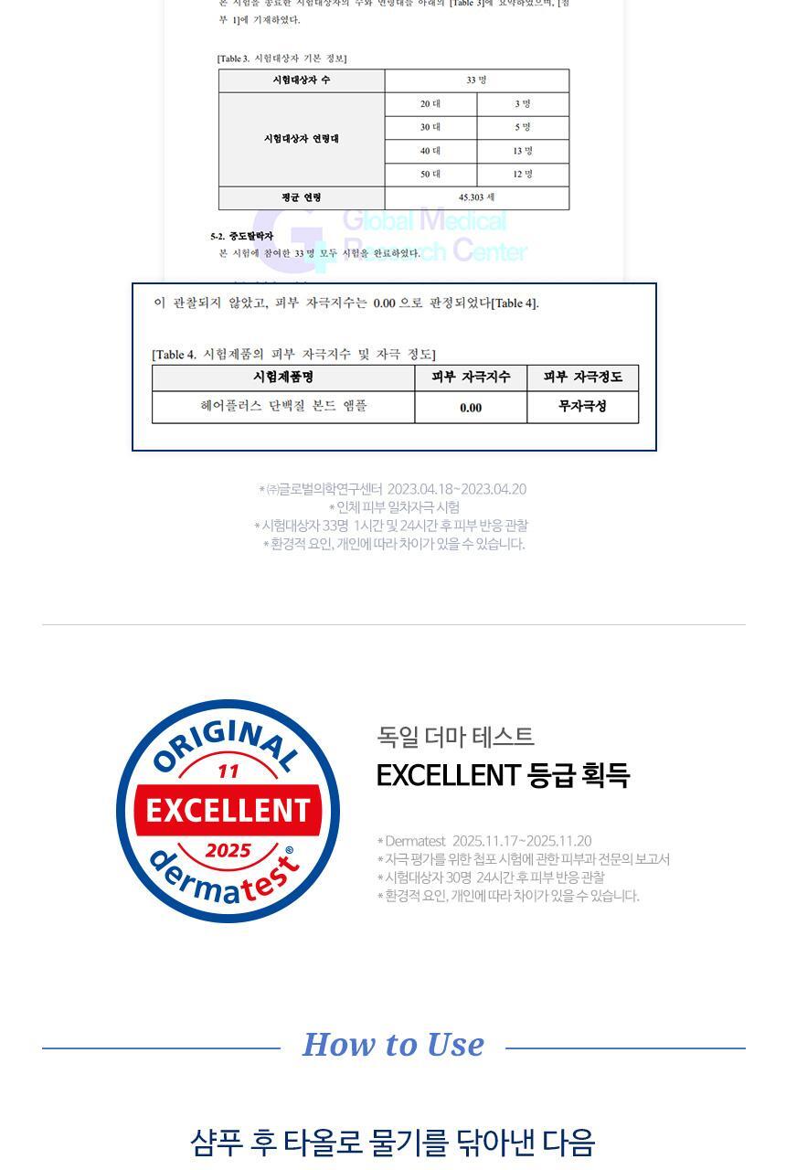 HAiR+ - Protein Bond Ampoule Essence 70ml x 2ea + Perfume Multi Balm 10g (Pokémon Collaboration)