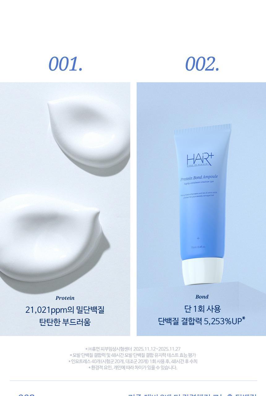 HAiR+ - Protein Bond Ampoule Essence 70ml x 2ea + Perfume Multi Balm 10g (Pokémon Collaboration)
