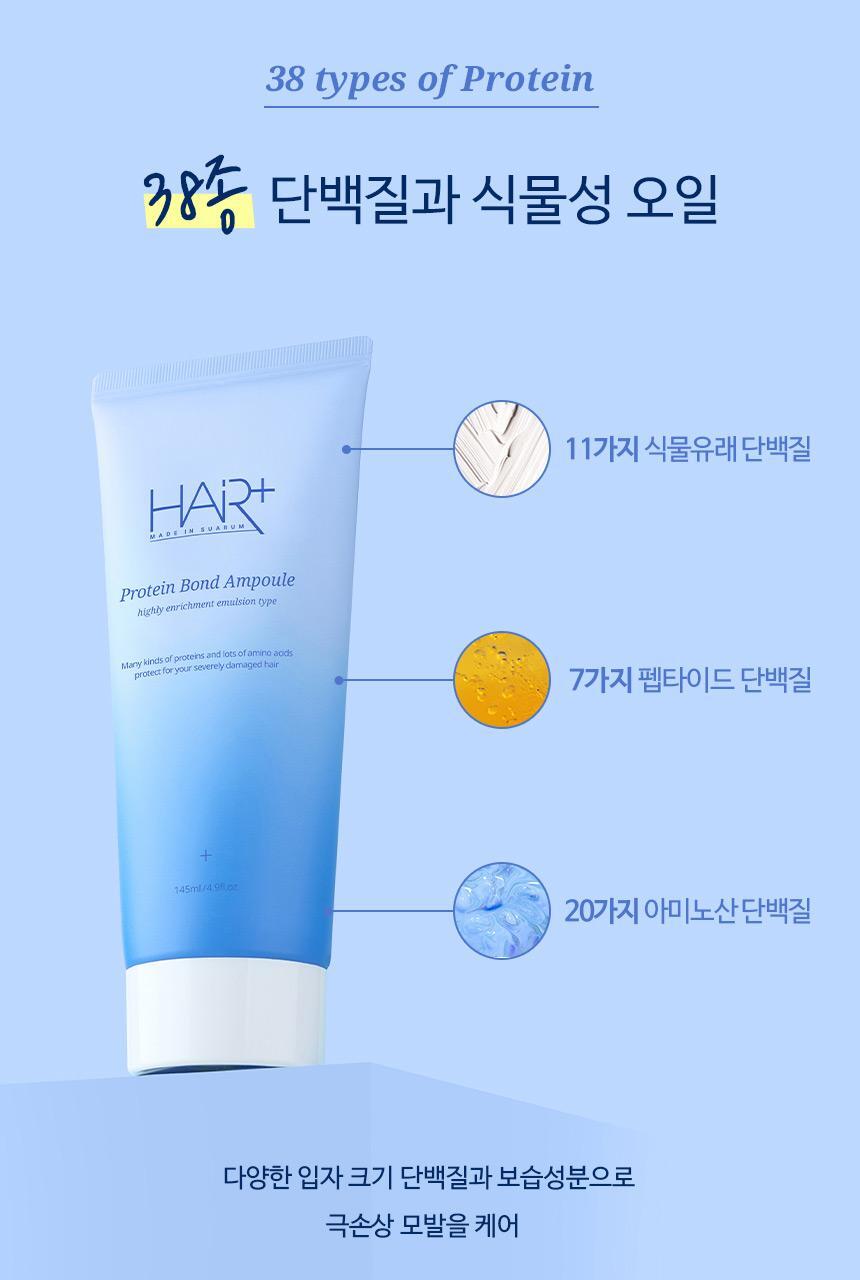 HAiR+ - Protein Bond Ampoule Essence 70ml x 2ea + Perfume Multi Balm 10g (Pokémon Collaboration)