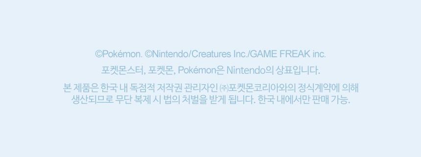 HAiR+ - Protein Bond Ampoule Essence 70ml x 2ea + Perfume Multi Balm 10g (Pokémon Collaboration)