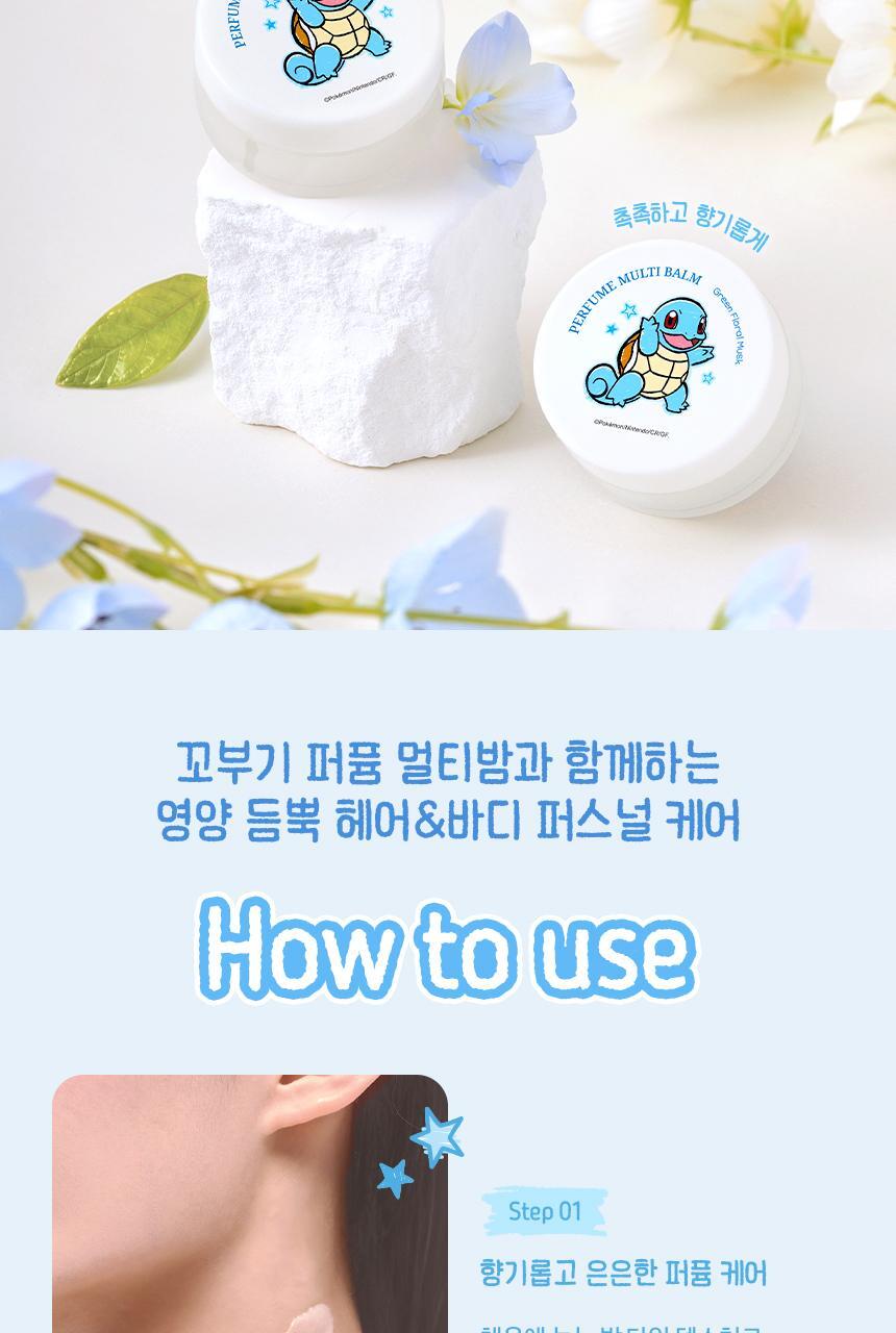HAiR+ - Protein Bond Ampoule Essence 70ml x 2ea + Perfume Multi Balm 10g (Pokémon Collaboration)