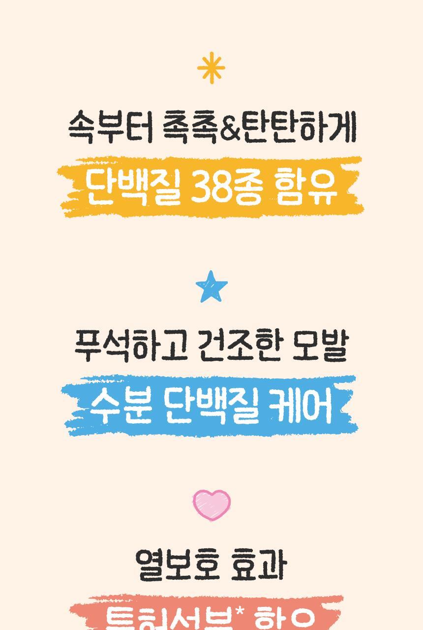 HAiR+ - Protein Bond Water Essence Modern Peach 200ml + 50ml + Smart Talk (Pokémon Collaboration)