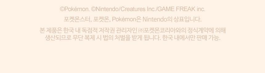 HAiR+ - Protein Bond Water Essence Modern Peach 200ml + 50ml + Smart Talk (Pokémon Collaboration)