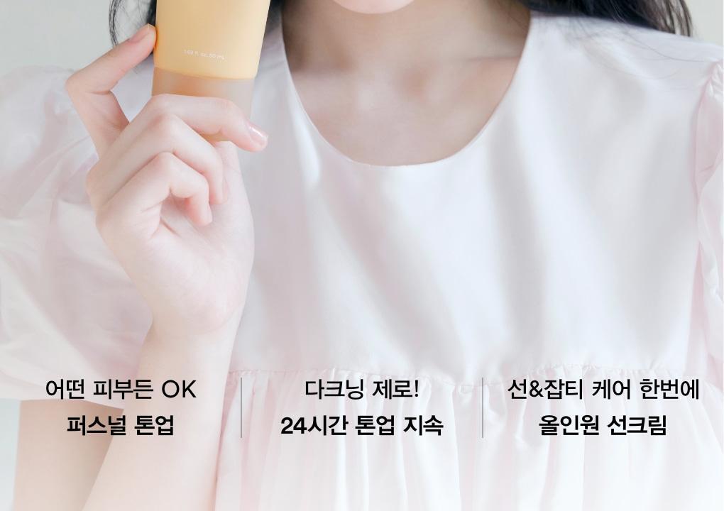 Abib - Glutathiosome CC Sunscreen 50ml 1+1 (ILLIT WONHEE's Pick)