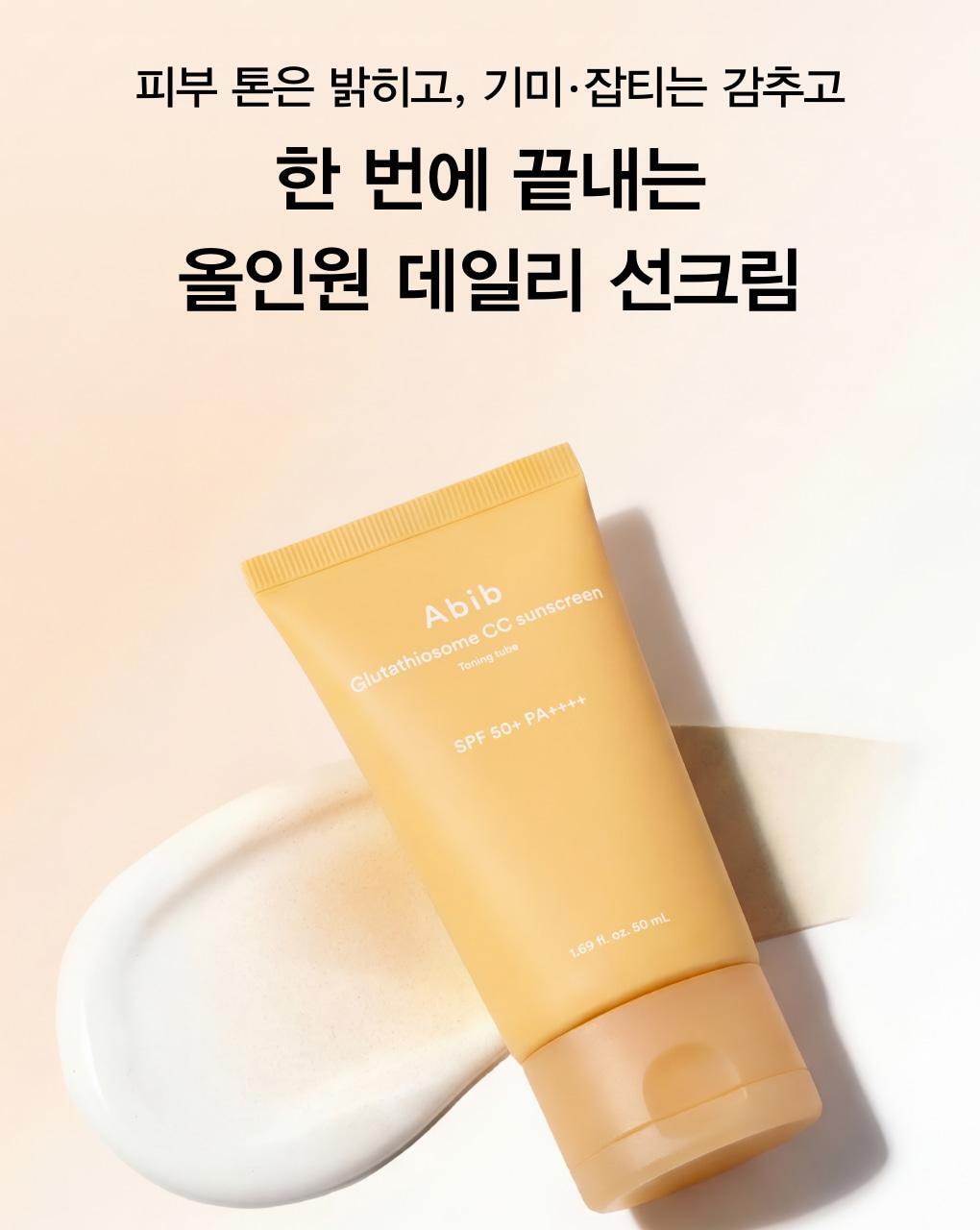 Abib - Glutathiosome CC Sunscreen 50ml 1+1 (ILLIT WONHEE's Pick)
