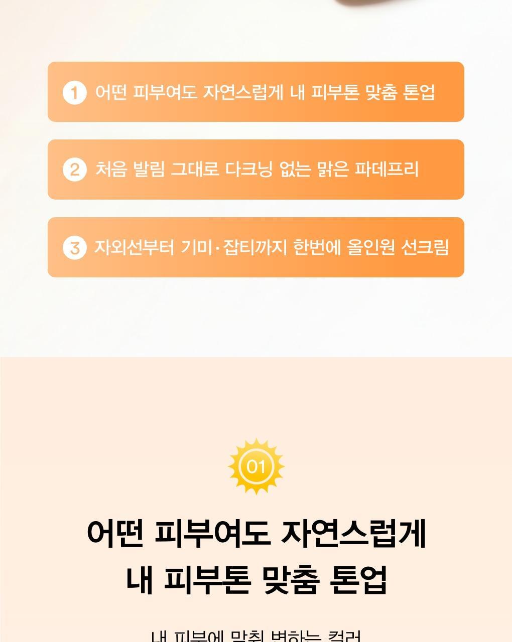 Abib - Glutathiosome CC Sunscreen 50ml 1+1 (ILLIT WONHEE's Pick)