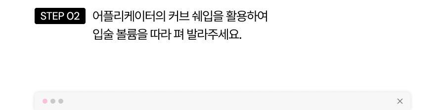 Oiad X hugyourskin - Slayn Powder Mixing Water Tint