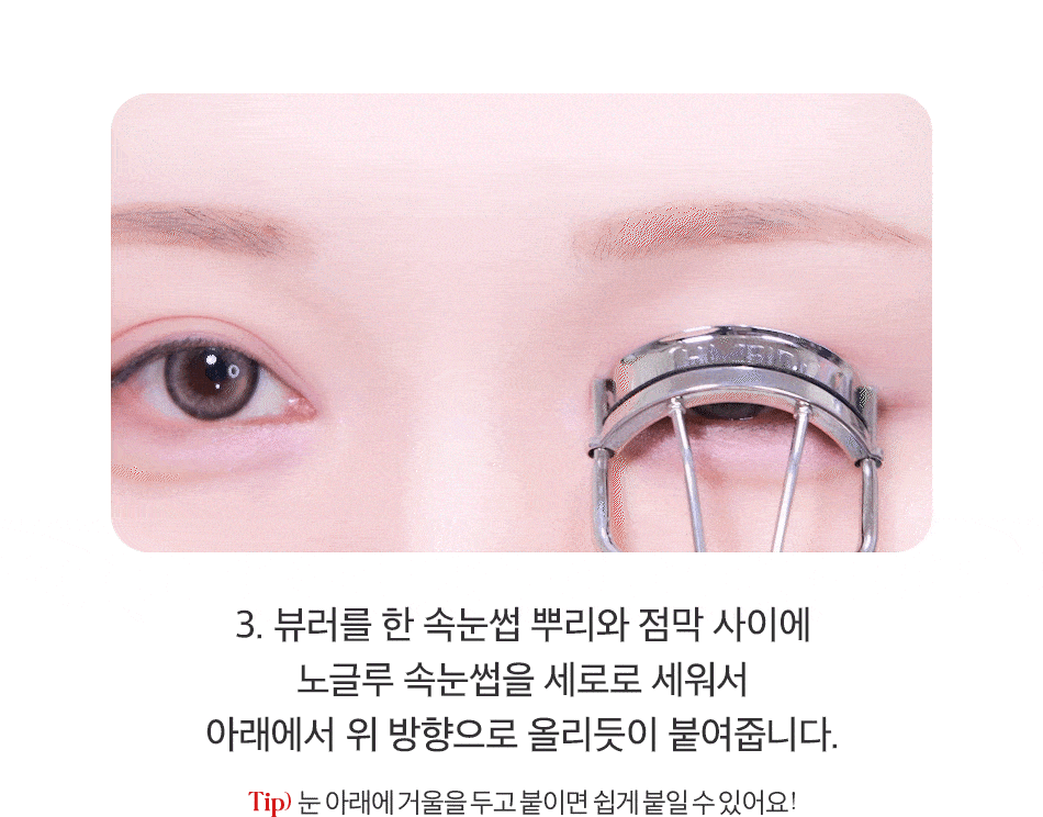 CORINGCO - TOKTOKHARA No Glue Eyelash