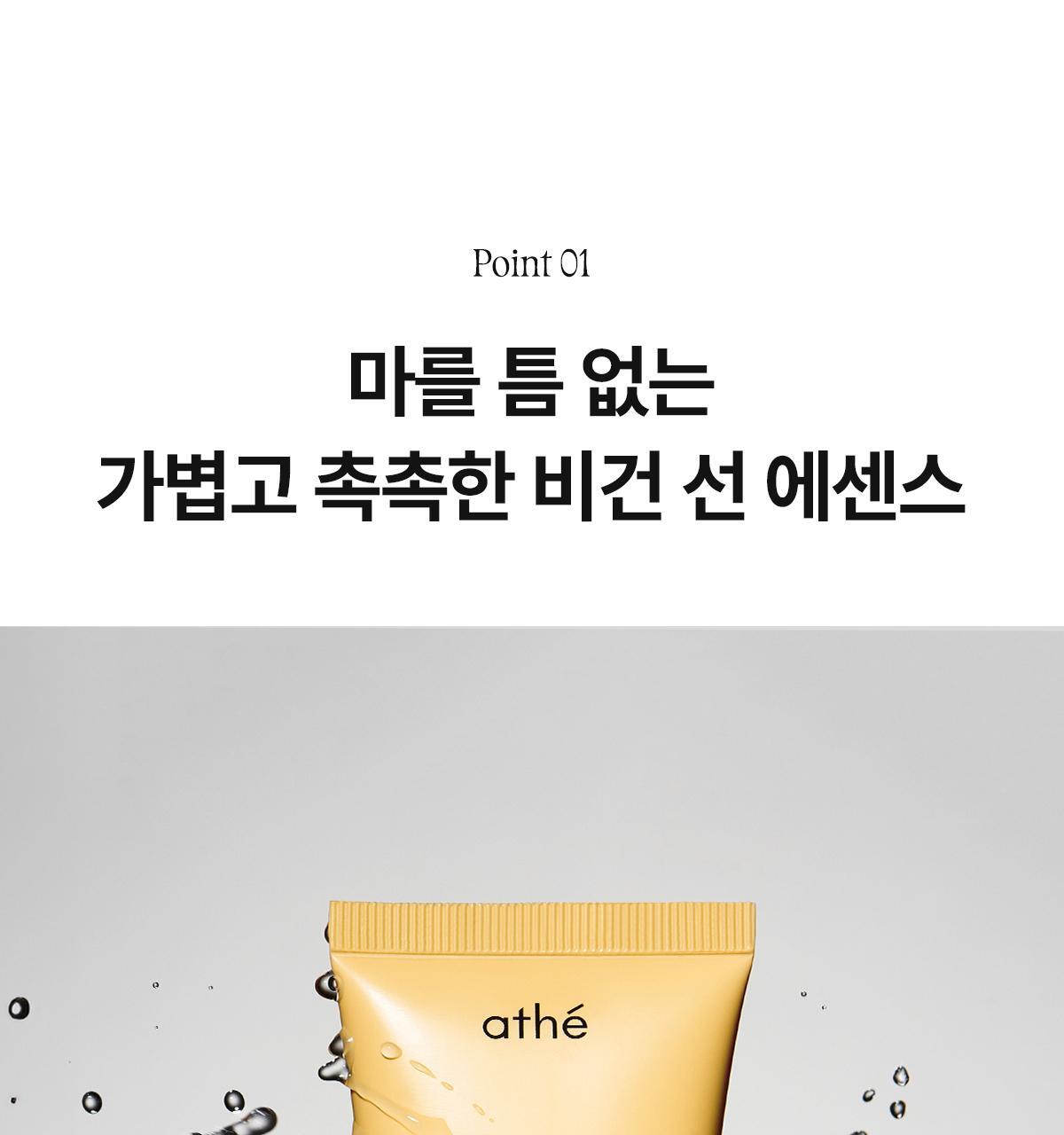 athe x Pompompurin - Vegan Relief Sun Essence EX 50ml + 35ml + Squishy