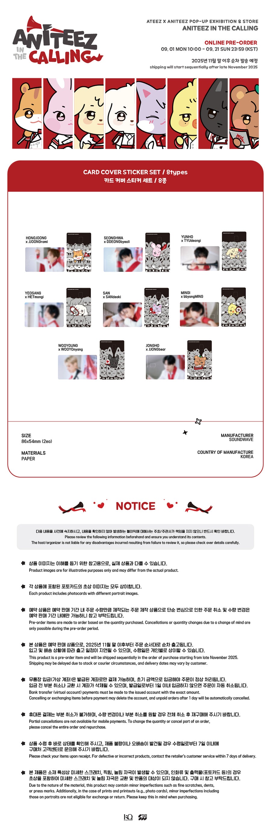 ATEEZ - Aniteez in the Calling Card Cover Sticker Set [Pre-Order]